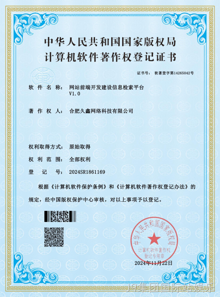 荣誉证书