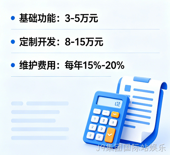 2026小程序开发费用一览表个人 / 企业 / 多端报价全解析（J9集团国际站娱乐）