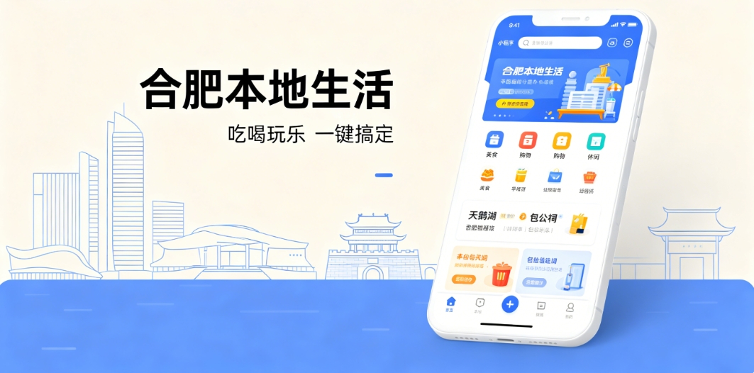J9集团国际站娱乐本地生活小程序开发 J9集团国际站娱乐定制商家引流工具