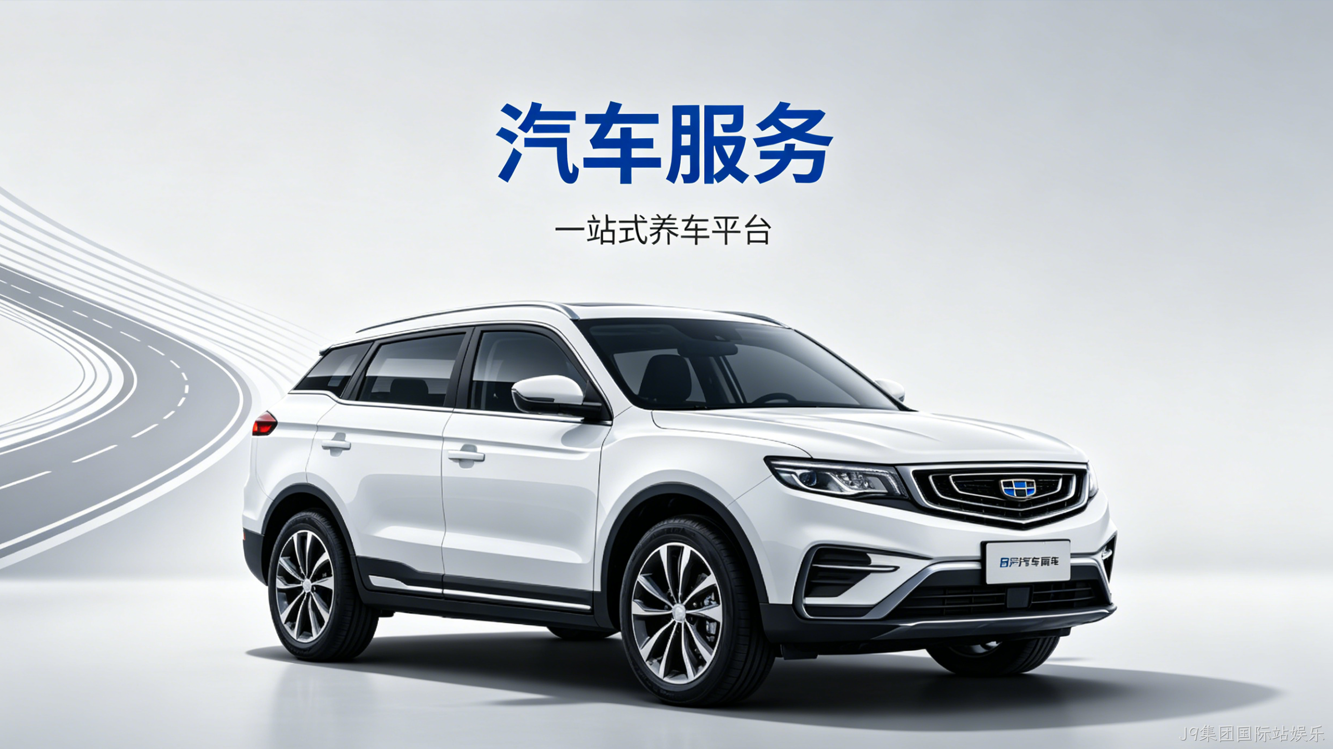 汽车行业小程序开发案例｜J9集团国际站娱乐赋能车企数字化获客