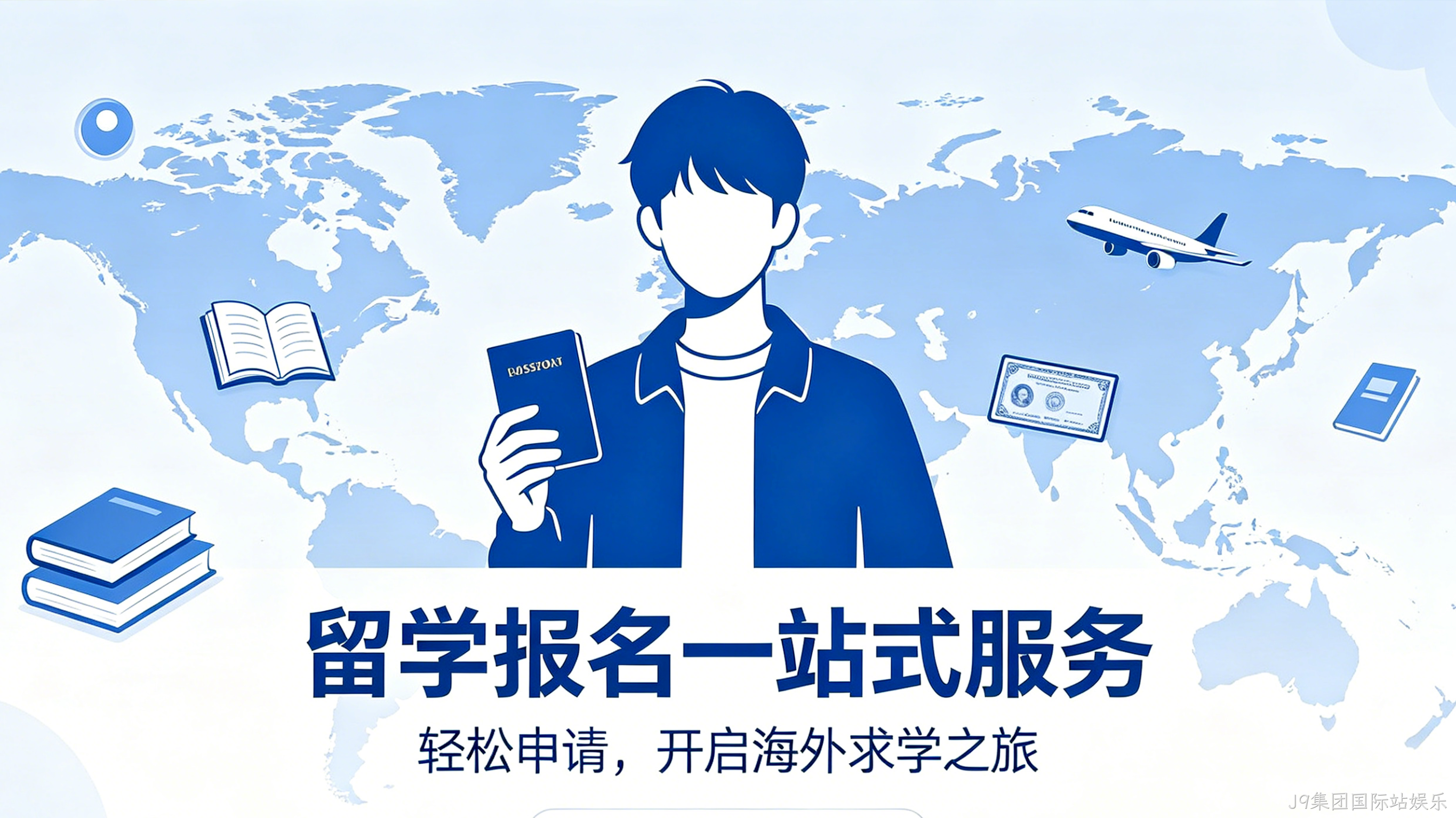 留学报名小程序案例｜J9集团国际站娱乐助力留学机构获客转化