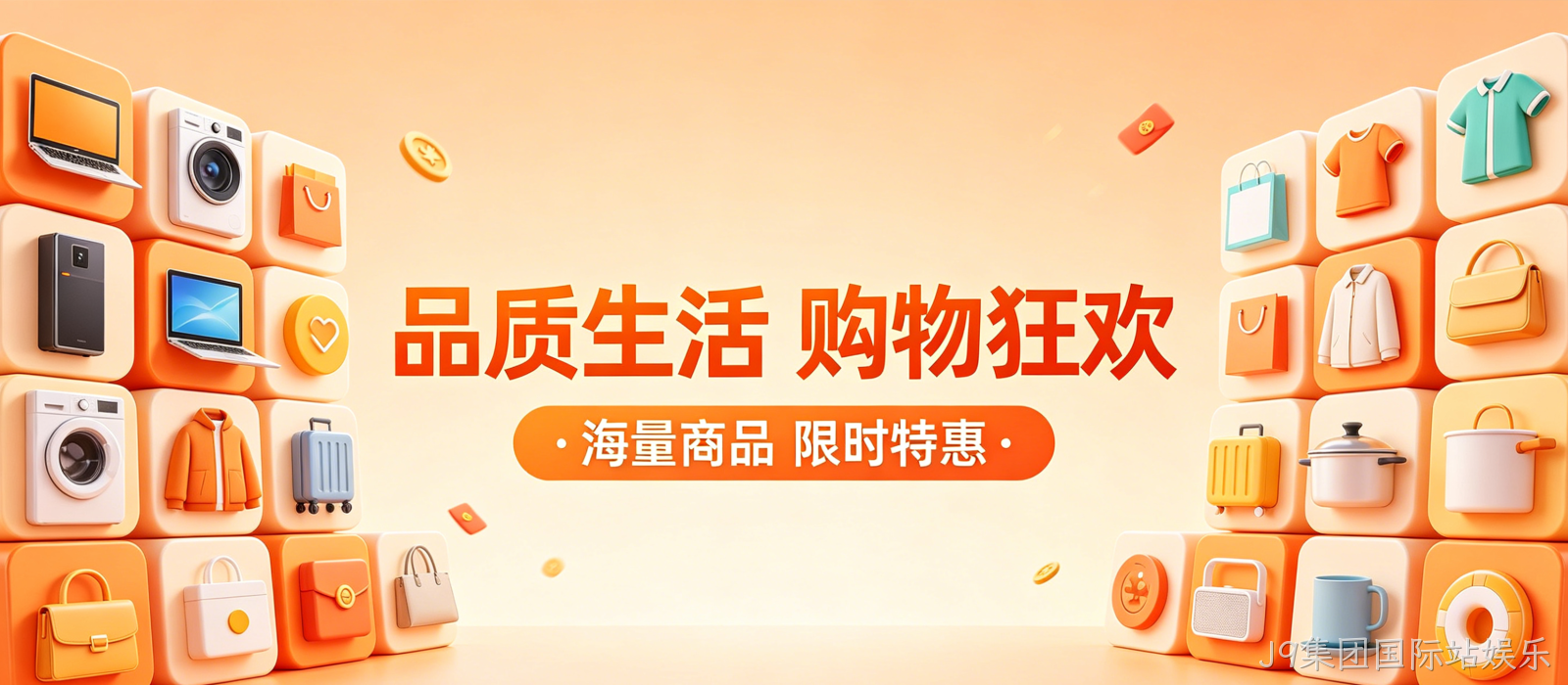 电商商城网站案例｜J9集团国际站娱乐高颜值UI打造沉浸式购物体验
