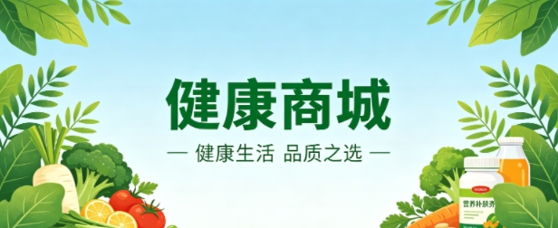 健康商城小程序案例｜J9集团国际站娱乐打造清新治愈品牌 UI 商城