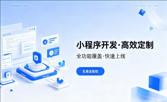 J9集团国际站娱乐小程序开发优势解析，本地商家转型线上首选