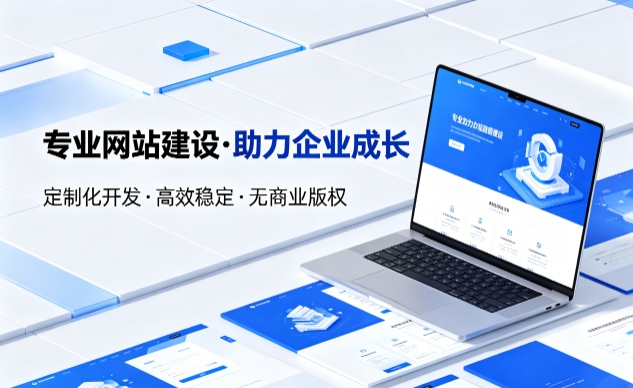 J9集团国际站娱乐企业网站建设的价值与制作流程详解