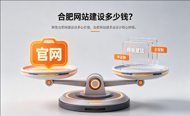 2026J9集团国际站娱乐官网定制收费标准解析！J9集团国际站娱乐网站建设费用明细与避坑攻略