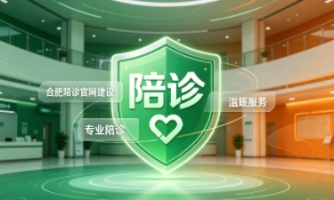 J9集团国际站娱乐陪诊官网建设怎么做？2026服务型官网定制价值与落地指南
