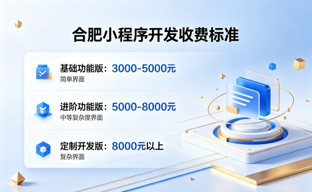 2026J9集团国际站娱乐小程序开发收费标准｜J9集团国际站娱乐小程序开发报价构成与源码产权解析