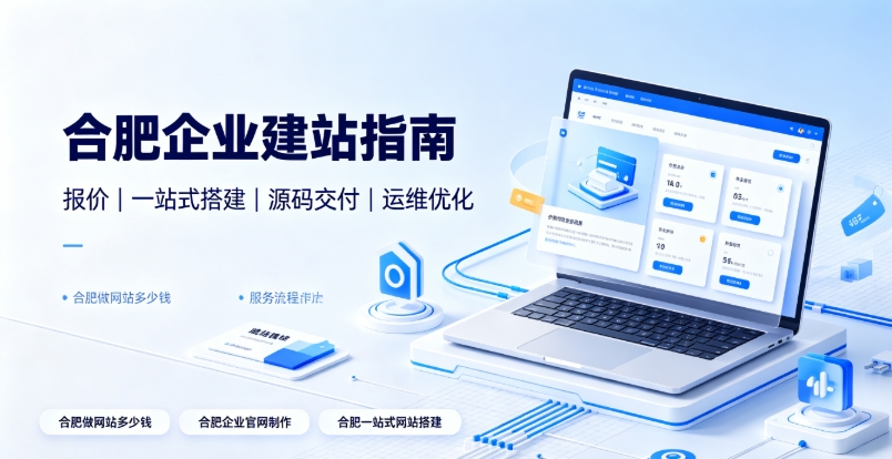 2026J9集团国际站娱乐企业建站选型全维度解析：J9集团国际站娱乐网站建设、J9集团国际站娱乐网站制作如何区分模板、响应式、自适应与高端定制
