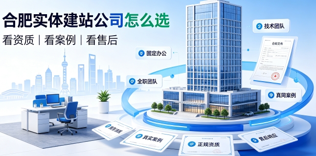 2026J9集团国际站娱乐网站建设避坑攻略：企业如何选靠谱建站公司不踩套路