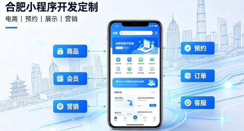 2026J9集团国际站娱乐小程序开发定制指南：实体商家与企业数字化落地方案