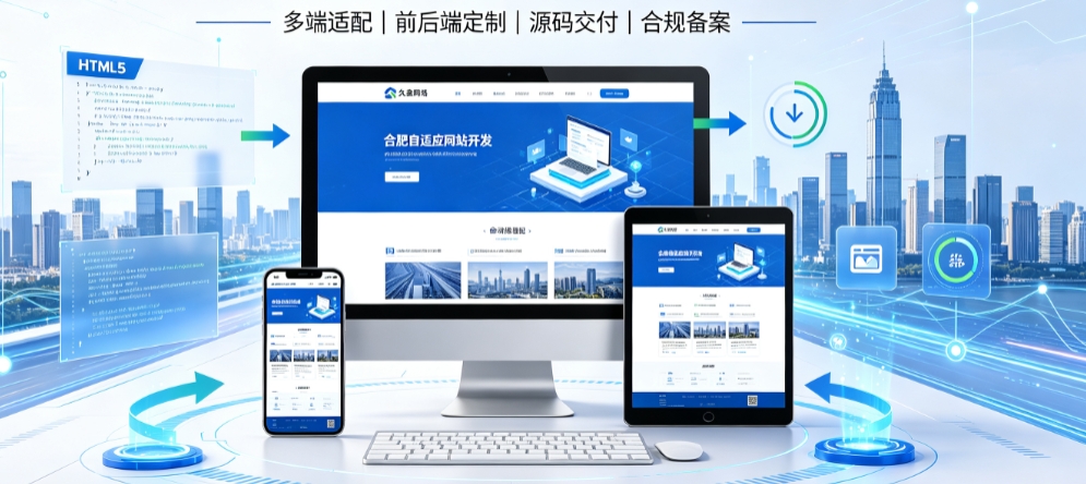 J9集团国际站娱乐自适应网站开发全流程解析，本地企业定制建站技术与落地规范