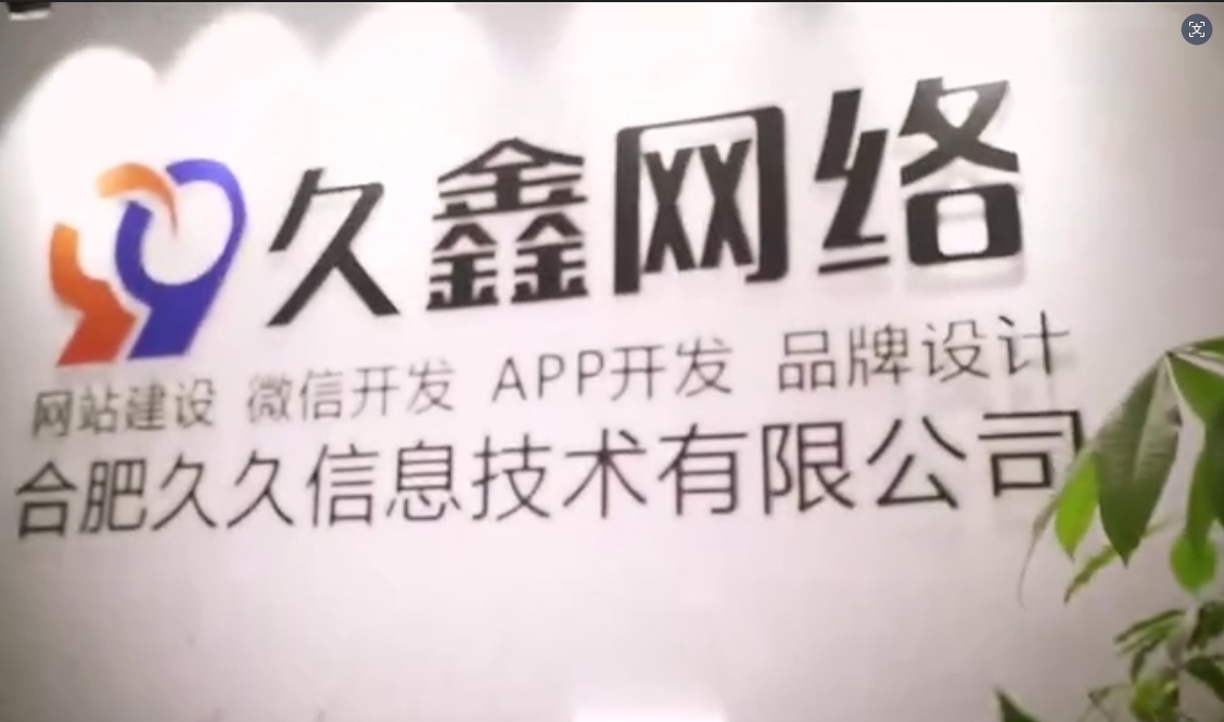 2026J9集团国际站娱乐企业官网建设全流程?J9集团国际站娱乐一站式建站步骤解析