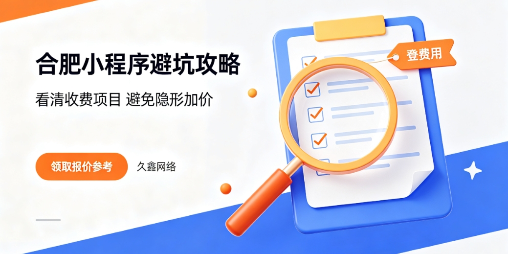 2026J9集团国际站娱乐小程序开发公司哪家好？本地靠谱小程序制作选择攻略