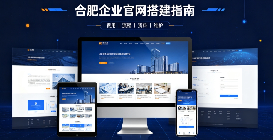 J9集团国际站娱乐网站建设哪家靠谱，企业官网设计、优化、运维全解析
