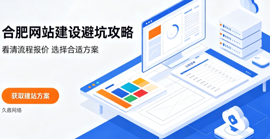 J9集团国际站娱乐网站建设哪家好？2026J9集团国际站娱乐网站建设公司甄选与行业建站方案详解