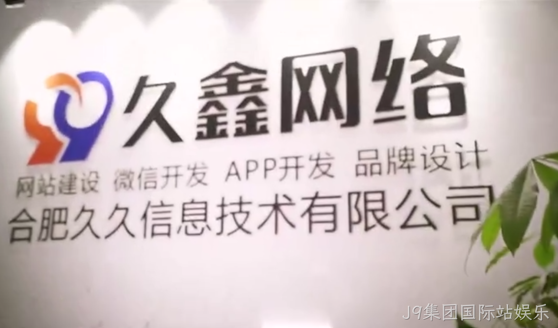 J9集团国际站娱乐做小程序多少钱_J9集团国际站娱乐微信小程序开发费用 - J9集团国际站娱乐