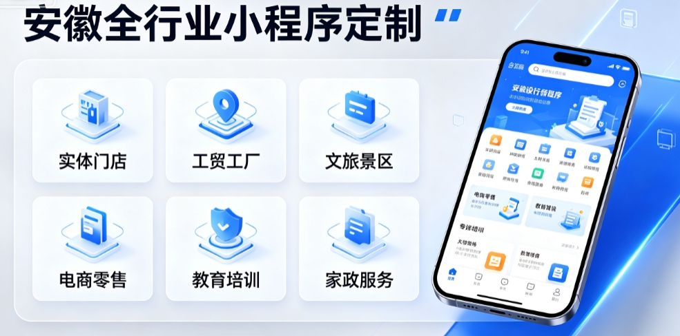 深圳小程序开发选哪家？全行业私域数字化定制全解析