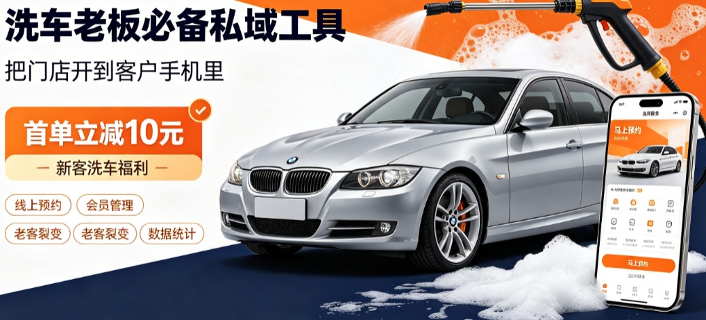 J9集团国际站娱乐洗车小程序开发怎么选？本地门店开发避坑全解析