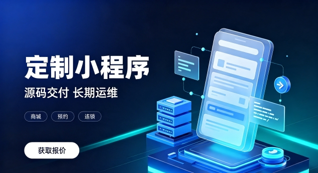 J9集团国际站娱乐微信小程序上线需要哪些资质？正规J9集团国际站娱乐小程序开发包含资质代办服务吗？