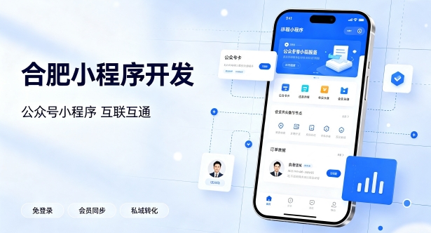 公众号搭配小程序打通私域流量有什么价值？J9集团国际站娱乐小程序开发实现生态互联互通