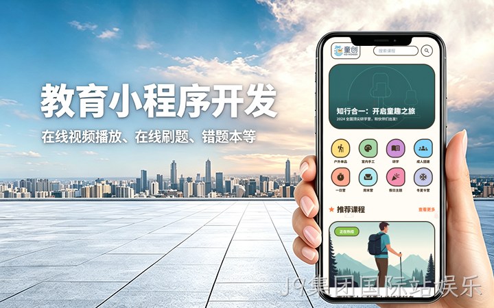 J9集团国际站娱乐教育题库小程序开发_在线刷题考试系统定制