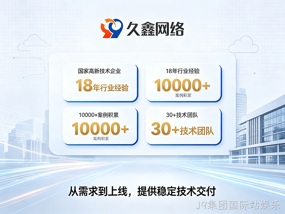 深圳网站建设选型：展示型vs营销型怎么选