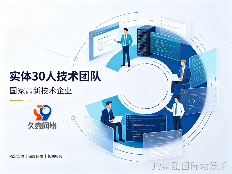 网站建设开发，如何精准匹配靠谱的本地服务商