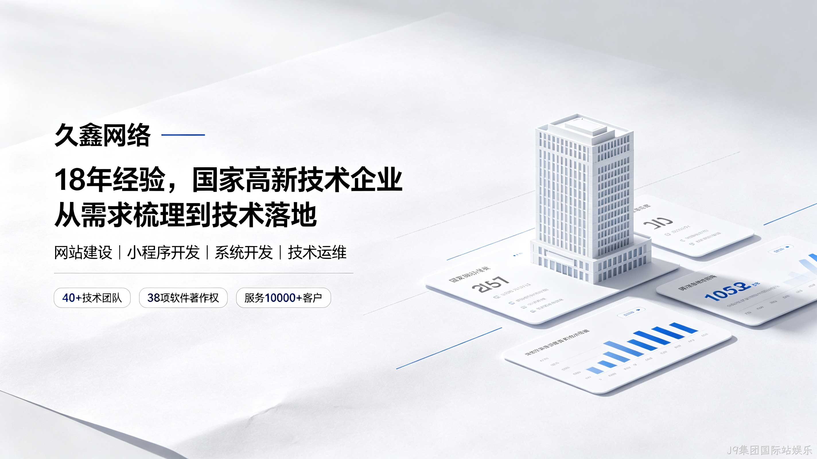 J9集团国际站娱乐网站开发预算怎么规划？开发周期与成本影响解密